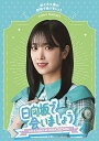 【中古】~日向坂で会いましょう~佐々木久美の野球で会いましょう (Blu-ray) (特典なし)