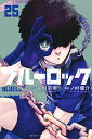 【中古】ブルーロック(25) (少年マガジンKC)/ノ村 優介