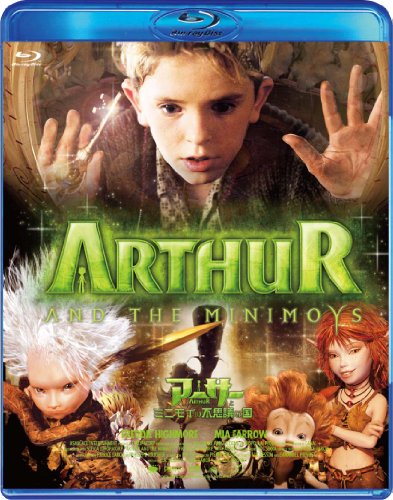 【中古】アーサーとミニモイの不思議な国 [Blu-ray]／リュック・ベッソン