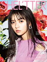 【中古】SHEL 039 TTER 49 SPRING 2019 (NAIL MAX 2019年3月号増刊)／SHEL 039 TTER