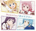 【中古】(CD)Memories/涙はみせない/こみっくがーるず(赤尾ひかる、本渡楓、大西沙織、高橋李依)