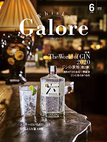 【中古】Whisky Galore(ウイスキーガロ