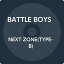 š(CD)NEXT ZONE(TYPE-B)BATTLE BOYS