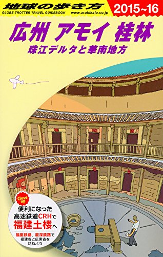 地球の歩き方編集室【商品状態など】中古品のため商品は多少のキズ・使用感がございます。画像はイメージです。記載ない限り帯・特典などは付属致しません。万が一、品質不備があった場合は返金対応致します。メーカーによる保証や修理を受けれない場合があります。(管理ラベルは跡が残らず剥がせる物を使用しています。）【2024/04/03 14:39:02 出品商品】