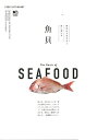 【中古】魚貝 (FOOD DICTIONARY)