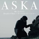 yÁz(CD)̂ɂȂ肽^ASKA