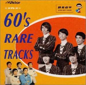 【中古】(CD)筒美京平 ULTLA BEST TRACKS / 60's RARE TRACKS／オムニバス、中尾ミエ、佐良直美、吉永小百合、麻里圭子+横田年昭とリオアルマ、城千景、渥美マリ、高田恭子、山本リンダ、ロス・プリモス、オックス