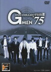 【中古】G MEN'75 DVD-COLLECTION 2／丹波哲郎、原田大二郎、倉田保昭、岡本富士太、藤田美保子、藤木悠、夏木陽介、若林豪、伊吹剛、森マリア