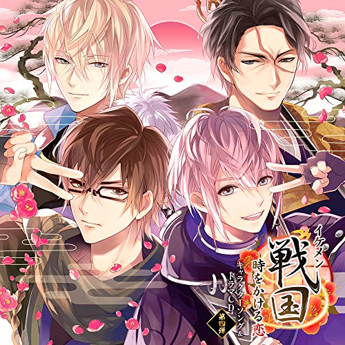 楽天市場】イケメン戦国◇時をかける恋 新たなる出逢い for Nintendo