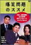 šΥ V.S.!ʵ¸ ¤ϤʥȡåȤƤޤ [DVD]ꡢ餫ꡢɶҡĸϯ¼߷