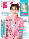 【中古】ESSE (エッセ) 2023年9月号