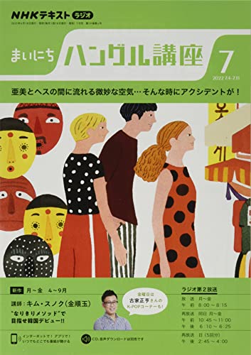 šNHK饸ޤˤϥ󥰥ֺ 2022ǯ 07  []