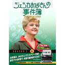 【中古】ジェシカおばさんの事件簿 6 ( DVD 7枚組 ) 7JO-5606／シーモー・ロビー