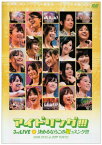 【中古】アイドリング!!!3rd LIVE 決めるならこの夏っスング!!! 2008.07.05 at ZEPP TOKYO [DVD]／アイドリング!!!