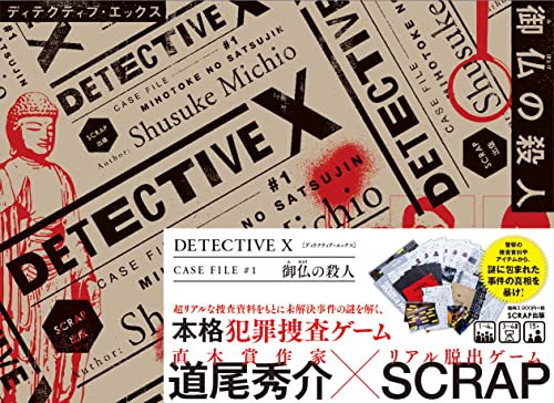 【中古】DETECTIVE X CASE FILE #1 御仏の殺人 ([バラエティ])／道尾秀介