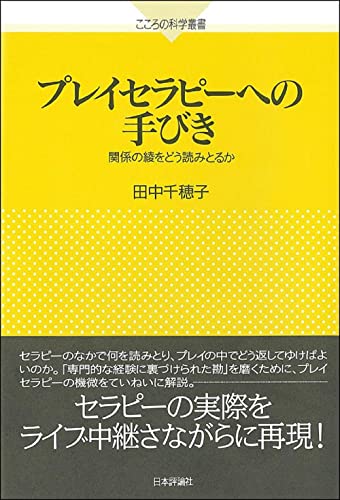 田中　千穂子【商品状態など】中古品のため商品は多少の日焼け・キズ・使用感がございます。画像はイメージです。記載がない限り帯・特典などは付属致しません。プロダクト、ダウンロードコードは使用できません。万が一、品質不備があった場合は返金対応致します。(管理ラベルは跡が残らず剥がせる物を使用しています。）【2026/08/22 15:43:20 出品商品】