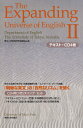 【中古】The Expanding Universe of English〈2〉(+CD)/東京大学