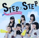 【中古】(CD)STEP×STEP／山口活性学園アイドル部