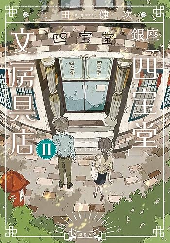 貦Ҥ㤨֡š۶¡ֻƲʸ˼Ź (2 (شʸ  15-3 򼡡פβǤʤ439ߤˤʤޤ