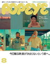 【中古】POPEYE(ポパイ) 2023年 8月号 [今日観る映画が決まらないという君へ。]／POPEYE編集部