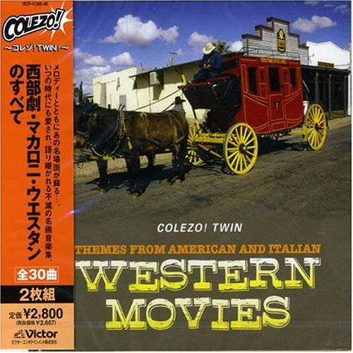 【中古】(CD)西部劇マカロニウエスタン／映画主題歌