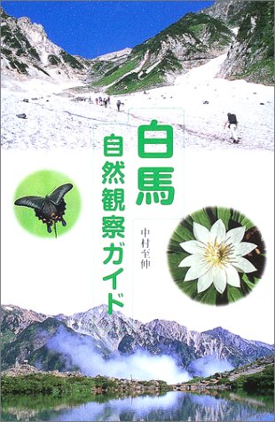 中村 至伸【商品状態など】カバーに傷みあり。 中古品のため商品は多少のキズ・使用感がございます。画像はイメージです。記載ない限り帯・特典などは付属致しません。万が一、品質不備があった場合は返金対応致します。メーカーによる保証や修理を受けれない場合があります。(管理ラベルは跡が残らず剥がせる物を使用しています。）【2024/04/22 15:22:50 出品商品】