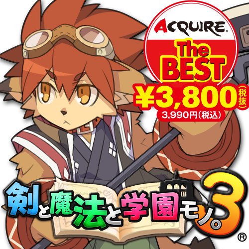 【中古】剣と魔法と学園モノ。3 ACQUIRE the Best - PS3 【中古】剣と魔法と学園モノ。3 ACQUIRE the Best - PS3