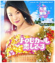 【中古】(CD)トロピカ~ル恋して~る/松浦亜弥、渡部チェル、つんく