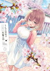 【中古】うちの会社の小さい先輩の話 Blu-ray 第1巻 [Blu-ray]／サトウ光敏