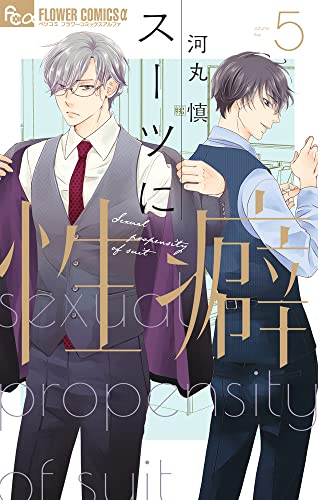 楽天市場】スーツリーマン(その他|コミック):本・雑誌 楽天市場】スーツリーマン(その他|コミック):本・雑誌