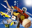 【中古】(CD)あの・・旅の途中なんですケド。(初回生産限定盤A)(DVD付)/遊助、Ms.OOJA、Mummy-D、Rake