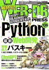 【中古】WEB+DB PRESS Vol.136／陶山 嶺、えーじ、倉林 雅、真武 信和、あんどうやすし、曽根 壮大、きしだ なおき、左治木 隆成、西山 和広、altnight、牧 大輔、宮川 達彦、池澤 春菜、和田 卓人、日高 正博、はまちや2、竹原