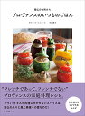【中古】プロヴァンスのいつものごはん (旅のごはんBOOK)/ダヴィッド・ミシャール、町田 陽子