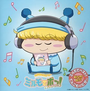 【中古】(CD)わがまま☆フェアリー ミルモでポン!わんだほう「ミルモでベスト!てんこもりだぜい」／TVサントラ、Sana、ミルモ(小桜エツ子)、パーキッツ、ミルモ&ヤシチ(小桜エツ子&ゆきじ)、ムルモ(釘宮理恵)、リルム(麻績村まゆ子)、タコス(水田わさび)、妖精忍者、楓(中…