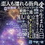 【中古】(CD)スター 千夜一夜 こころの青春 BHST-146/藤谷美和子、大内義昭、沢田研二、やしきたかじん、中西保志、アン・ルイス、松山千春、世良公則、宇崎竜童、萩原健一、石川ひとみ、庄野真代、河合奈保子、町田義人、加山雄三、中村雅俊 1,007円