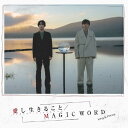 【中古】(CD)愛し生きること (通常盤/初回プレス限定) - King & Prince/King & Prince