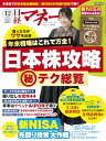 【中古】日経マネー 2023年 12 月号[雑誌] 年末相場は