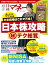 【中古】日経マネー 2023年 12 月号[雑誌] 年末相場はこれで万全！ 日本株攻略 ?テク総覧 [表紙]北乃きい／日経マネー