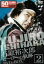 【中古】裕次郎DVD-BOX ヒーローの軌跡2/石原裕次郎、小林旭、浅丘ルリ子、芦川いづみ、新珠三千代、田坂具隆、井上梅次、舛田利雄、松尾昭典 8,780円
