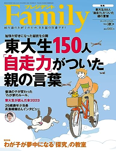 貦Ҥ㤨֡šۥץ쥸ǥFamilyʥեߥ꡼2023ǯ102023ǯ桧150ּ͡ϡפĤƤθաˡפβǤʤ560ߤˤʤޤ