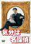 【中古】気分は名探偵 DVD-BOX/水谷豊、岡江久美子、朝丘雪路、佐野量子、藤岡琢也、ケーシー高峰、財津一郎、草野大悟、順みつき、片桐竜次、高井牧人 14,215円