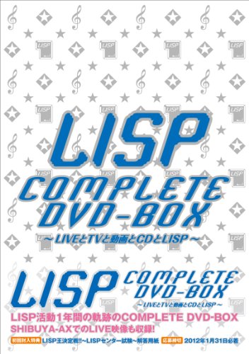 【中古】LISP COMPLETE DVD-BOX〜LIVEとテレビと動画とCDとLISP〜【初回生産限定】