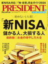 プレジデント社【商品状態など】中古品のため商品は多少のキズ・使用感がございます。画像はイメージです。記載ない限り帯・特典などは付属致しません。万が一、品質不備があった場合は返金対応致します。メーカーによる保証や修理を受けれない場合があります。(管理ラベルは跡が残らず剥がせる物を使用しています。）【2024/04/23 16:54:13 出品商品】