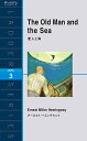 【中古】老人と海 (ラダーシリーズ)/アーネスト・ヘミングウェイ