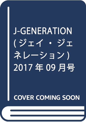 šJ-GENERATION(ͥ졼) 2017ǯ 09  []
