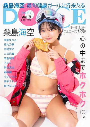 【中古】DOLCE Vol.9 (白夜ムック 716)