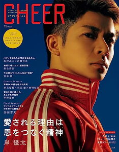【中古】CHEER Vol.35【表紙:岸優太】【9 BOARD PINUP:松村北斗/佐久間大介/西畑大吾/井上瑞稀/矢花黎/西村拓哉】 (TJMOOK)