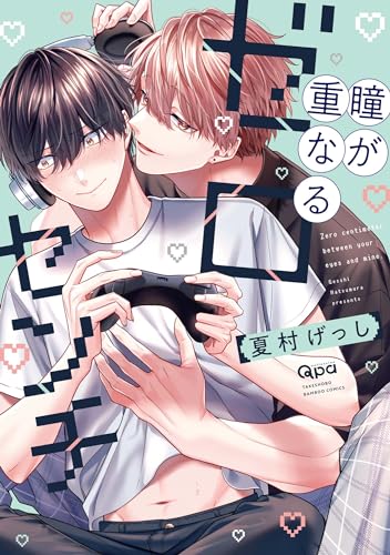 夏村げっし【商品状態など】中古品のため商品は多少のキズ・使用感がございます。画像はイメージです。記載ない限り帯・特典などは付属致しません。万が一、品質不備があった場合は返金対応致します。メーカーによる保証や修理を受けれない場合があります。(...