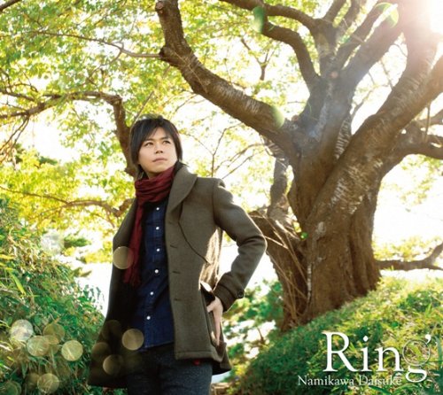 【中古】(CD)Ring 【豪華盤】(DVD付)／浪川大輔