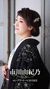 【中古】(CD)市川由紀乃コンプリート・ベストBOX(7CD+DVD複合)/市川由紀乃
